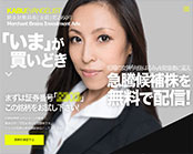 株エヴァンジェリスト