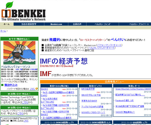 iBenkei.com べんけい